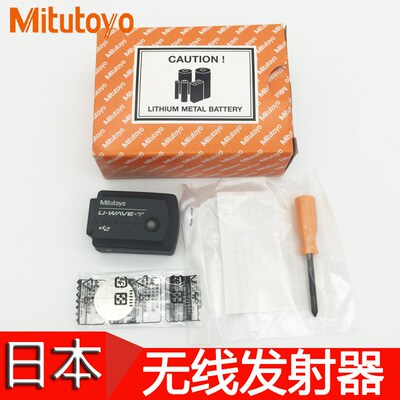 Mitutoyo三丰U-WAVE-T蓝牙无线发射器02AZD880G/02AZD730G电缆