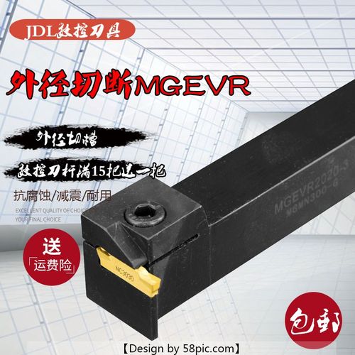 数控切槽刀杆MGEVR1616-2外径切断槽刀割刀2020-3车床槽刀杆MGMN
