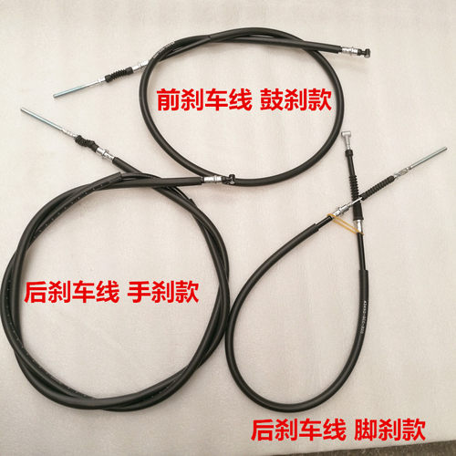 适用于五羊本田WH100T-A-H-F-G小公主/优悦/喜悦/SCR前/后/刹车线