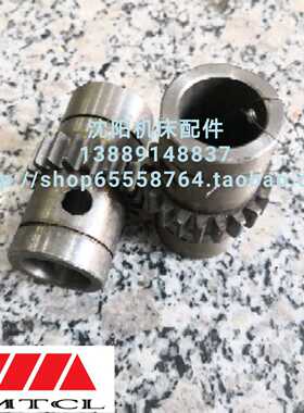 沈阳中捷摇臂钻床Z3040 Z3050X16立柱电机齿轮47338A 电机轮Z20
