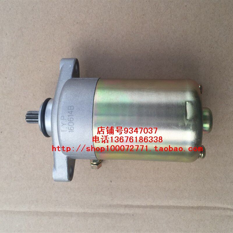 适用豪爵100C喜之星 HJ100T-3/5/6/7C/7D/7M/8 启动电机 启动马达