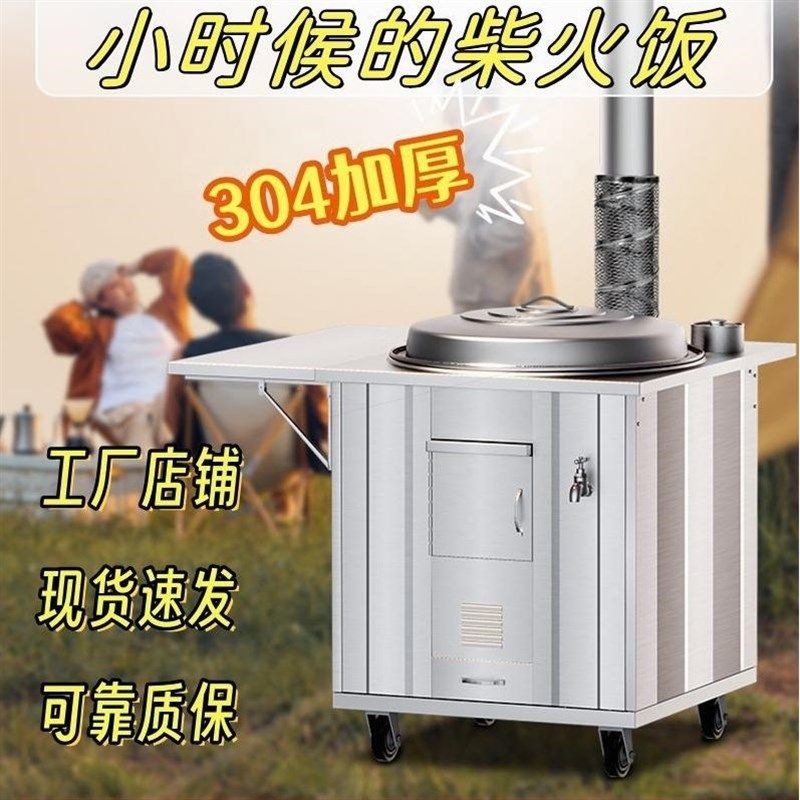 德国进口不锈钢柴火灶304农村家用加厚新款室内烧木柴铁锅灶台移