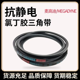 麦高迪三角带皮带 SPB2750 SPB2760 SPB2800 SPB2830 SPB2840 Lw