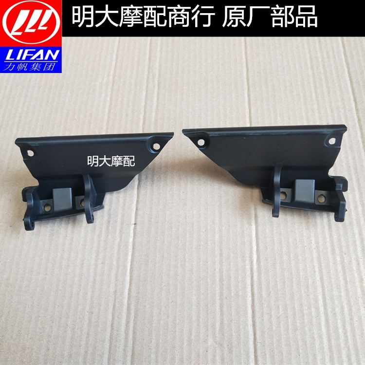 力帆原厂配件150T-8 KPV150前置物箱盖链接板 工具箱盖链接板