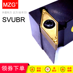 MZG仿形圆弧避空车刀杆SVUBR SVUBL SVUCR SVUCL 1616H11 2020K16