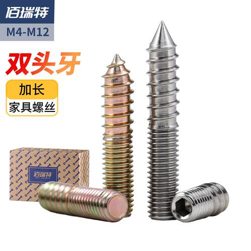 304不锈钢内六角螺钉镀锌