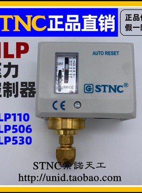 【STNC索诺天工】HLP110/E/G HLP530 HLP506压力控制器开关P110