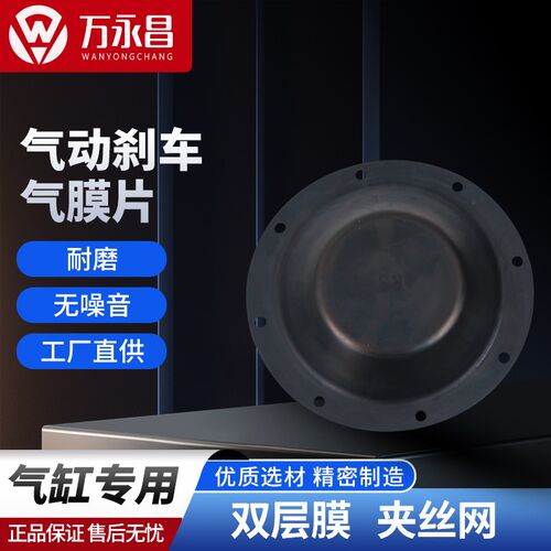 气膜片皮碗皮垫气缸垫片气包垫圈橡胶皮气动制动器刹车配件包邮