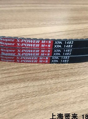 Optibelt Super X-POWER M=5 XPA1482红标进口德国耐高温三角皮带