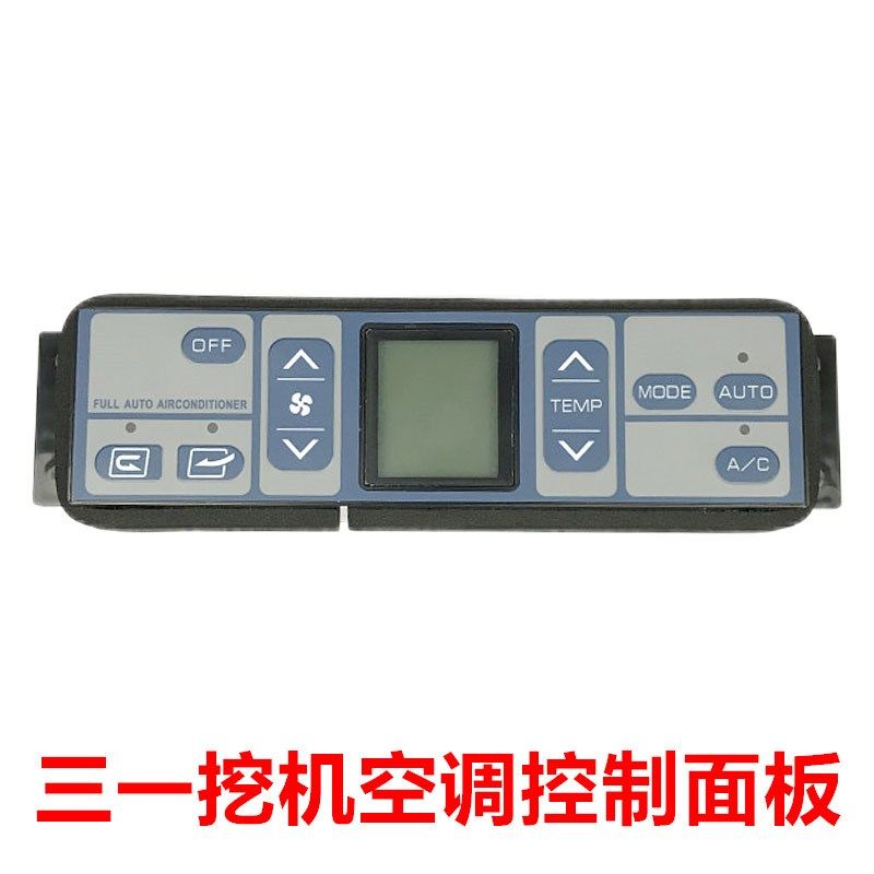 三一挖掘机配件75 135 215 235 365 485原厂空调控制开关仪表面板