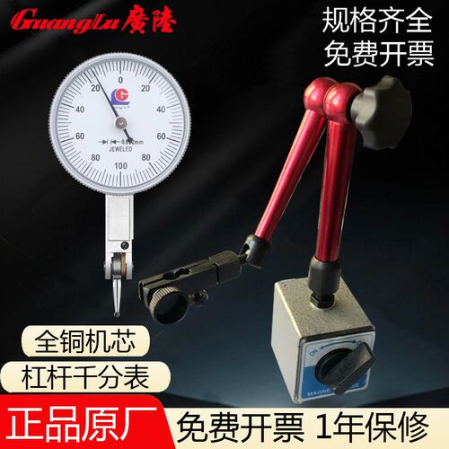 广陆杠杆百分表高精度千分表小较表0-0.8mm8钻防震0-0.2红宝石