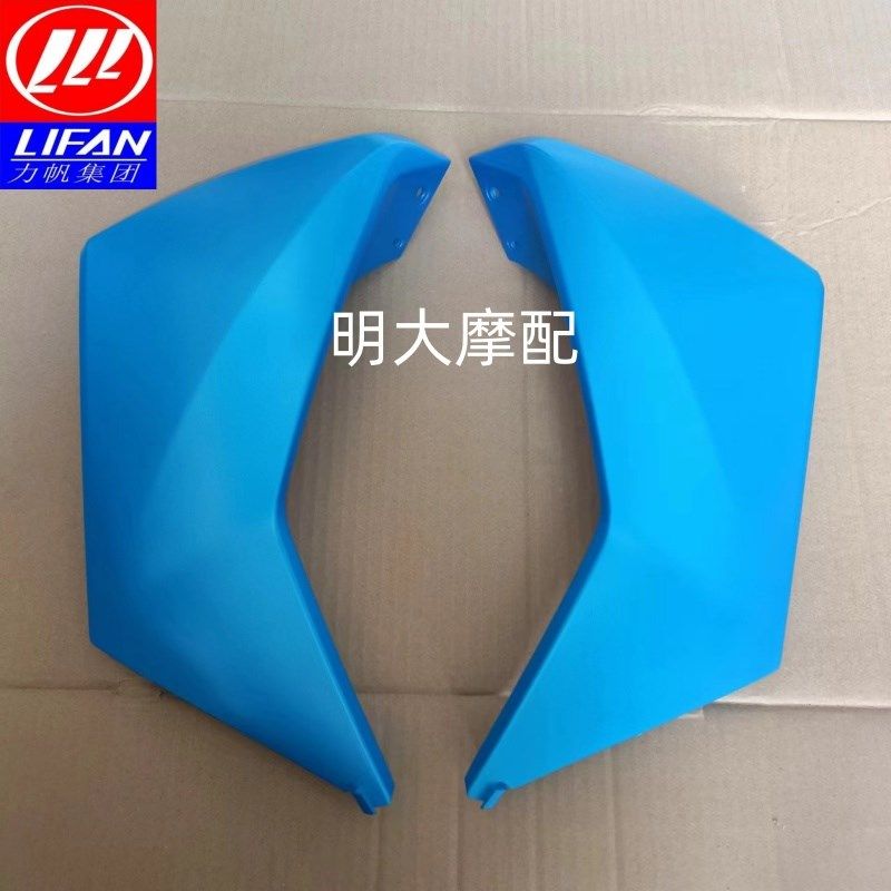 力帆 KPV150PROLF150T-8D踏板前面罩左护板 前面罩右护板原厂配件