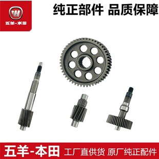 适用于LEAD125后轴齿轮WH125T 11主轴副轴齿轮变速箱齿轮