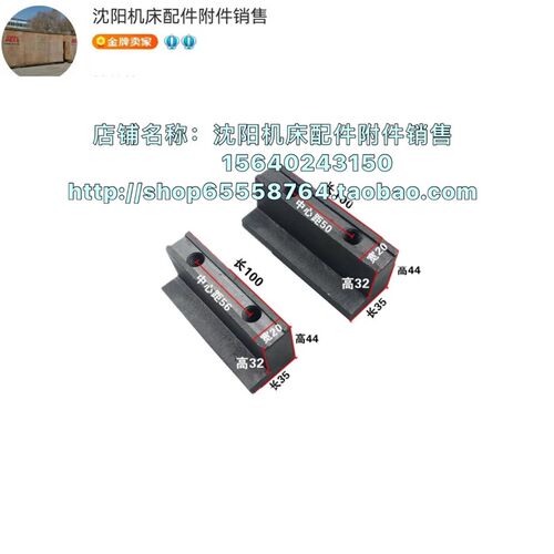 沈阳机床CA6150B CA6140A原厂前压板锁紧压板 L型压板 5032/5758