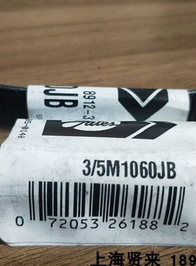 GVF-2日立电梯3/5M1060JB门机驱动带3/5M1450JB三角带4/7M1900JB