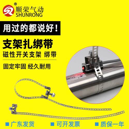 万能固定码支架扎绑带D