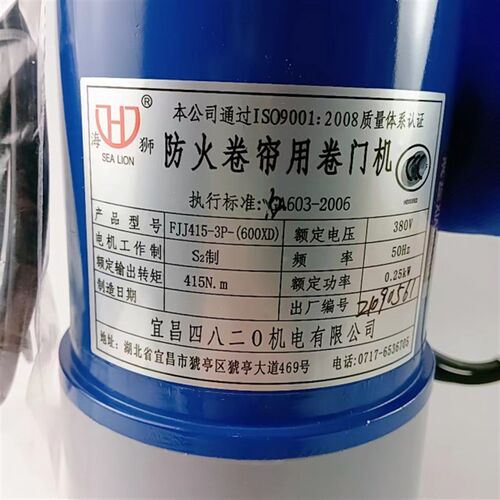 宜昌四二0海狮600公斤防火卷帘门电机FJJ412-3p-600XD卷闸门马达