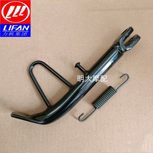 适用于力帆摩托K19LF150-14P K19PRO侧支架 偏撑 侧撑弹簧原厂部