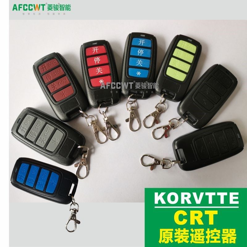 KORVTTE道闸TX09 电动门CRT-01手机发射器遥控器伸缩杆平移门433M
