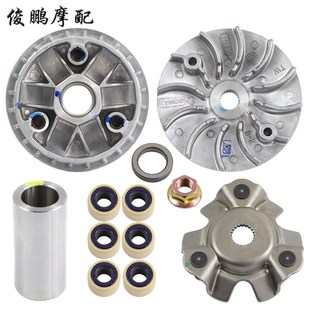 光阳原厂 弯道150 KCC LIKE150 动丽G150 普利盘风叶普粒珠驱动盘