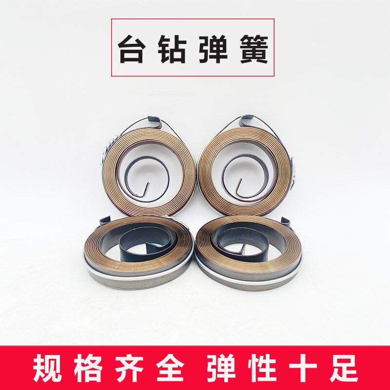 台钻弹簧涡卷发条小型钻床配件涡卷回簧西湖西菱zhx-13z512/516