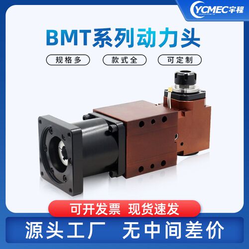 BMT45/55单轴车铣复合动力头数控车床九十度铣削钻孔总成机床配件