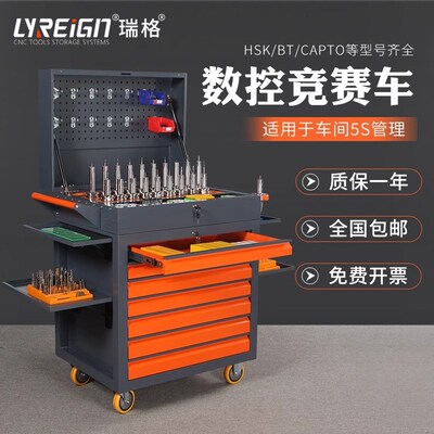 瑞格CNC加工中心工具数控工具整理收纳竞赛车多功能多抽屉工具柜
