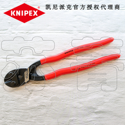 德国原装凯尼派克KNIPEX 10寸紧凑型断线钳7101250/71 01 250