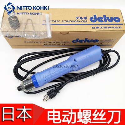 日东原装达威DELVO DLV30A12P-AAJ电动螺丝刀无碳刷电批改锥100V