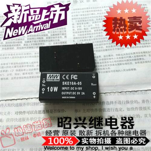 台湾明纬DC-模块电源SKE