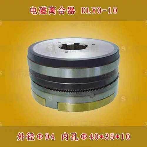 通用DLY0-10牙嵌式电磁离合器T68镗床机床配件