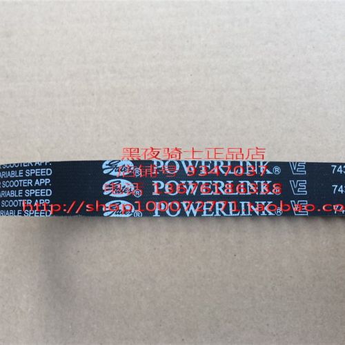 适用 悦星 宇钻 天鹰 鹰钻HJ125T-9C/11A/10A/10E/16D传动皮带