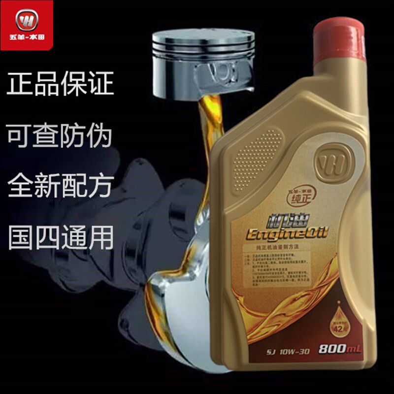 适用于佳御NX125喜鲨御鲨幻鲨PCX优酷睿御雅志新喜悦机油