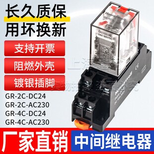 DC24V 14脚 AC230V8脚交流 霍尼韦尔款 小型中间继电器GR