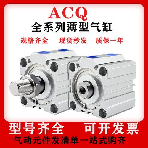 亚德客型薄型气缸SDA/ACQ12/16/20/25/32/63/80X15X20X25X40X50SB