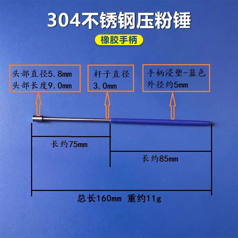 304不锈钢压粉锤胶囊胶囊填充杆填充棒胶囊填充锤胶囊填充器16cm,居家日用,书写板,淘宝优惠券,粉丝福利购,淘宝优惠卷