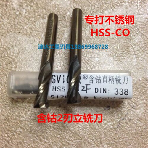 高钴M35 含钴立铣刀专打不锈钢材质 2刃 键槽立铣刀2.0MM-20MM