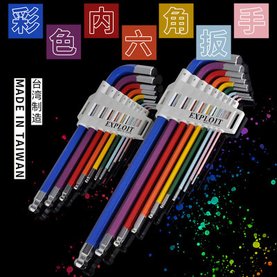 内六角扳手套装多功能加长杆超长梅花花型万能球头大小号六棱组合