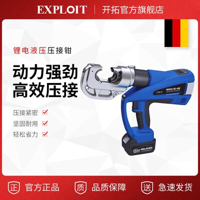 压线钳电动液压钳冷压端子电工专用铜鼻子多功能压力钳夹线压接钳