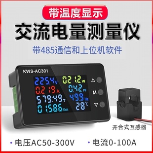 300V20A100A数显式 交流电压电流功率表电量检测仪高精度电力表头
