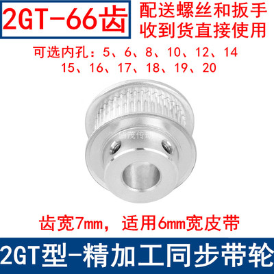同步带轮2GT66齿频宽6凸台BF内径568101214151617181920同步轮2GT
