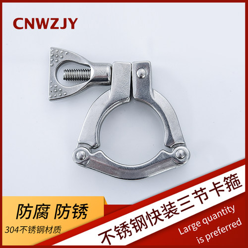 304不锈钢加厚快装三节卡箍 卫生级法兰卡扣固定抱箍钢管紧固件TC