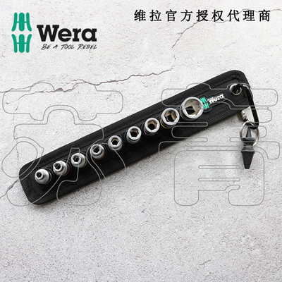 德国wera维拉套筒条带 帆布带 A1 Zyklop 套筒组10件套 固持1/4