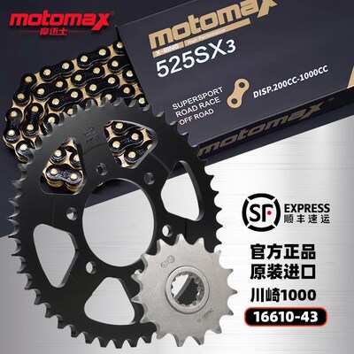 适用川崎忍者Z1000 异兽1000 NINJA1000牙盘大小炼轮摩迈士炼条