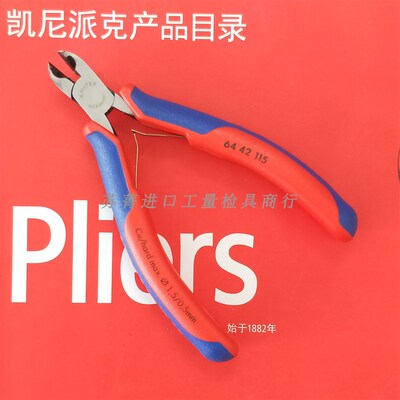 德国原装进口凯尼派克电子顶切钳 63弯角6442115/64 42 115