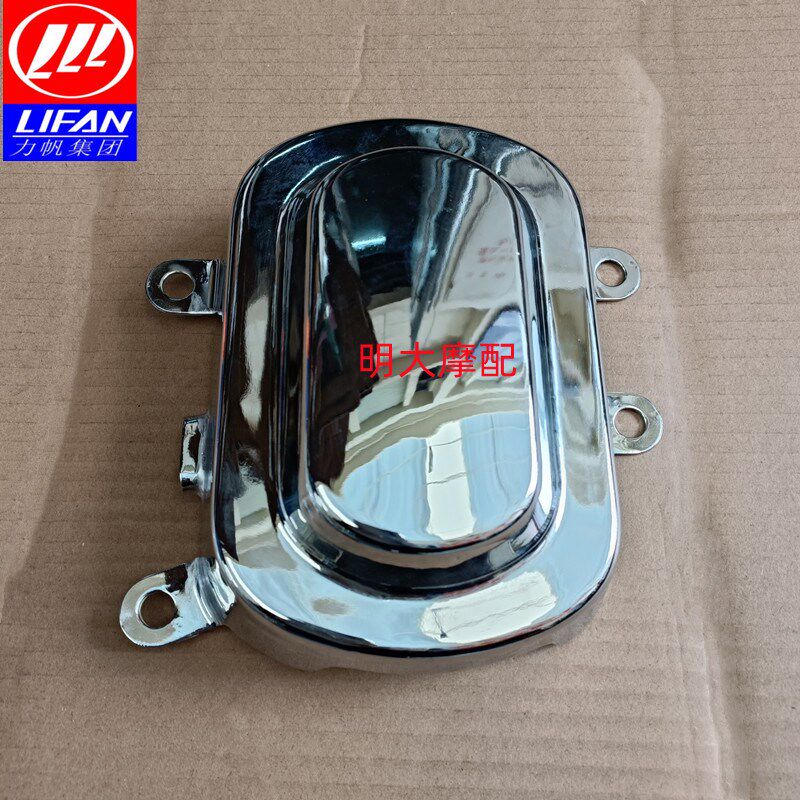 力帆配件LF250-D/250-E/V16后右装饰盖组合刹车泵装饰罩