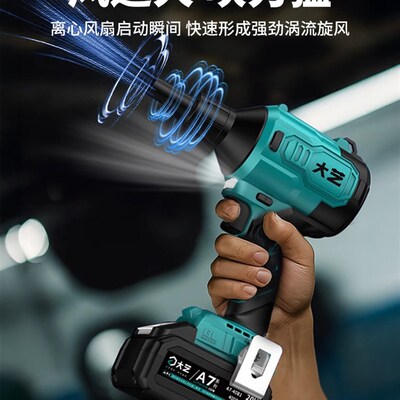 大艺吹尘枪A7锂电无刷小型电动高压强力吹风机工业级除尘枪加长