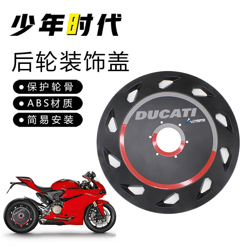 适用杜卡迪V4/V2 奥古斯塔 KTM1290 摩枭500RR改装 后轮封闭盘,机械设备,矿山专用设备,淘宝优惠券,粉丝福利购,淘宝优惠卷
