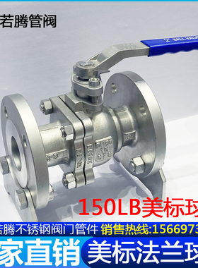 304 316L不锈钢美标法兰球阀Q41F-150lbP低平台手动球阀HG/T20615
