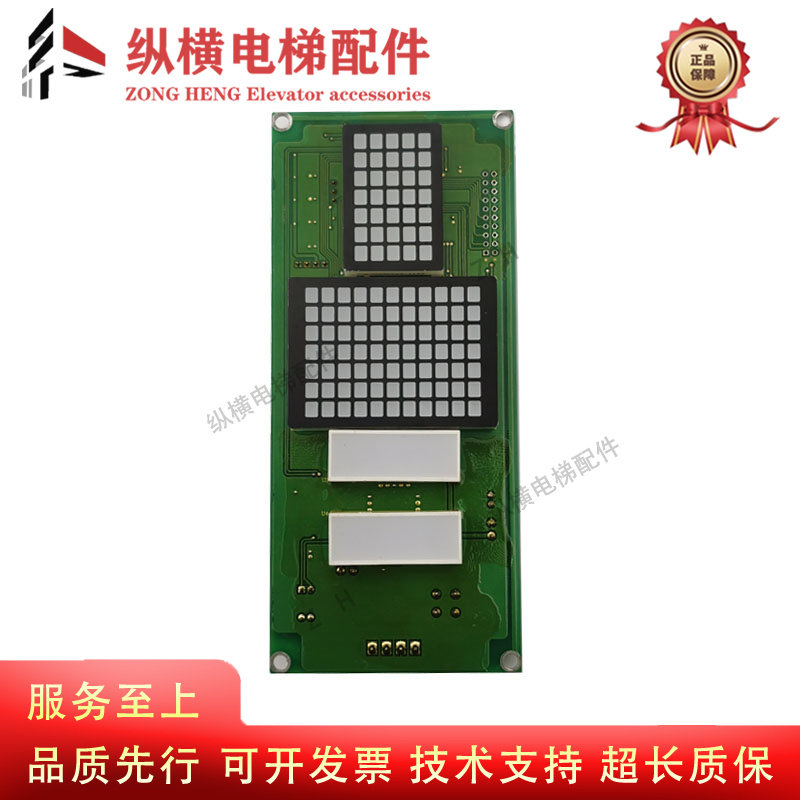 江南快速电梯点阵外呼显示板YA3N32546 YA3J32545 A3 原装全新